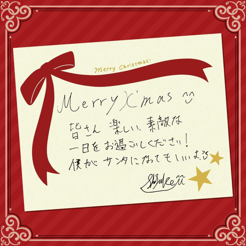 Michieda Shunsuke Xmas Christmas Instagram Translation Post NaniwaDanshi English HonestLinn 道枝駿佑