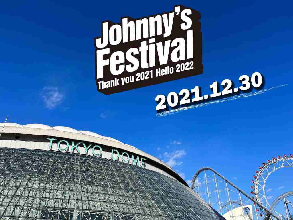 Johnny's Festival Thank You 2021 Hello 2022 ARASHI Kanjani8 Naniwa Danshi SixTONES Snow Man Kansai Johnnys